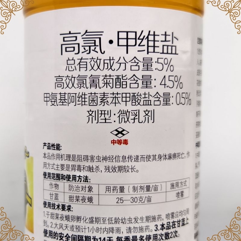 凯击5%高氯甲维盐甘蓝甜菜夜蛾杀虫剂甲维盐氯氰