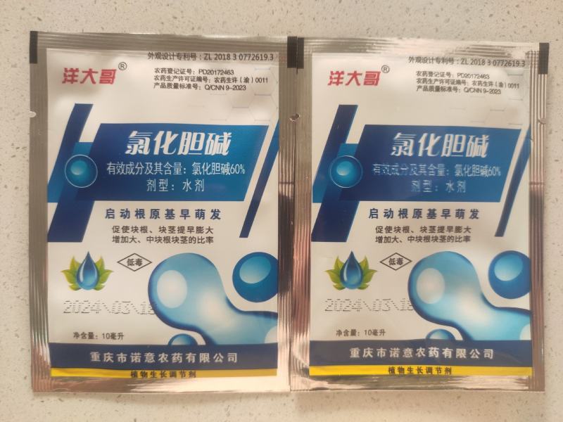 60%氯化胆碱红薯花生大蒜土豆根茎膨大素膨大剂地下植物