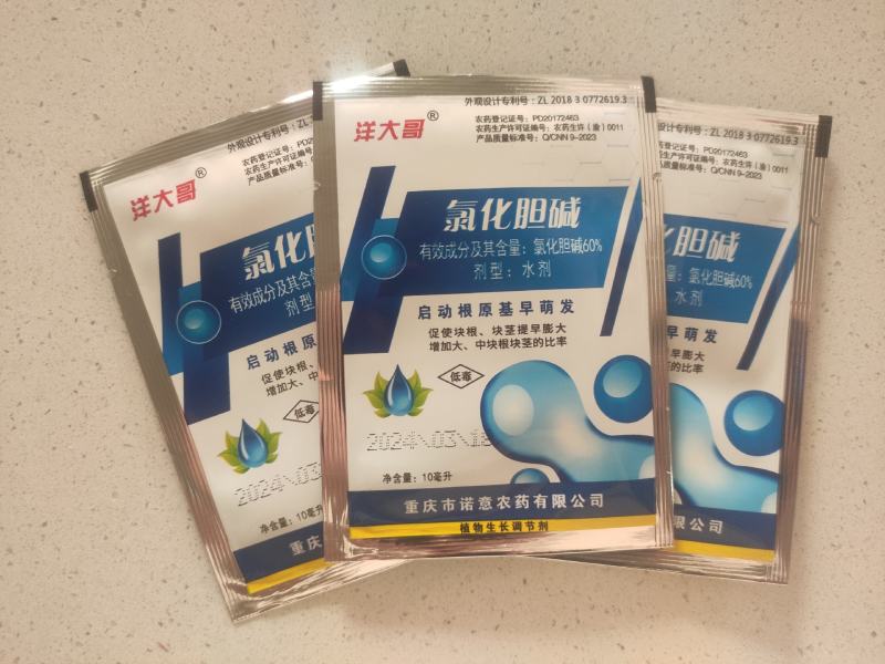 60%氯化胆碱红薯花生大蒜土豆根茎膨大素膨大剂地下植物