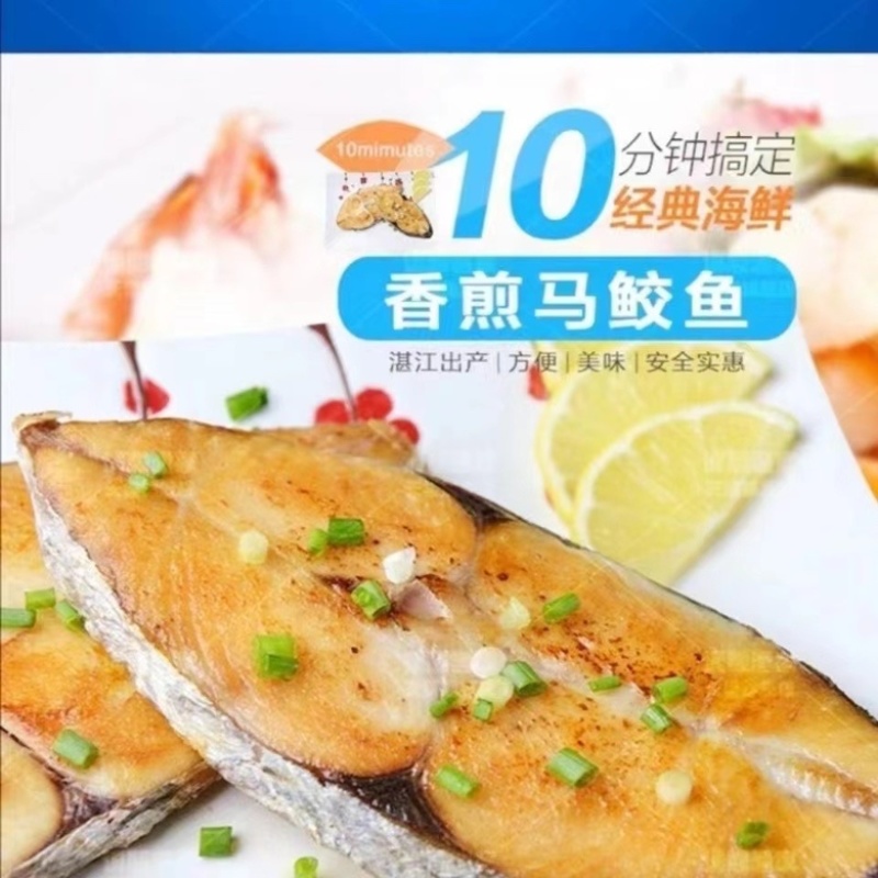 马胶鱼片湛江特产马胶鱼片原味淡味可定制长期供应批发