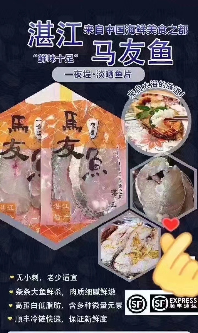 马友鱼片天然深海鱼厂家直销品质保证