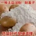 （包邮）5斤土豆淀粉马铃薯淀粉家用袋装食用无添加烘焙