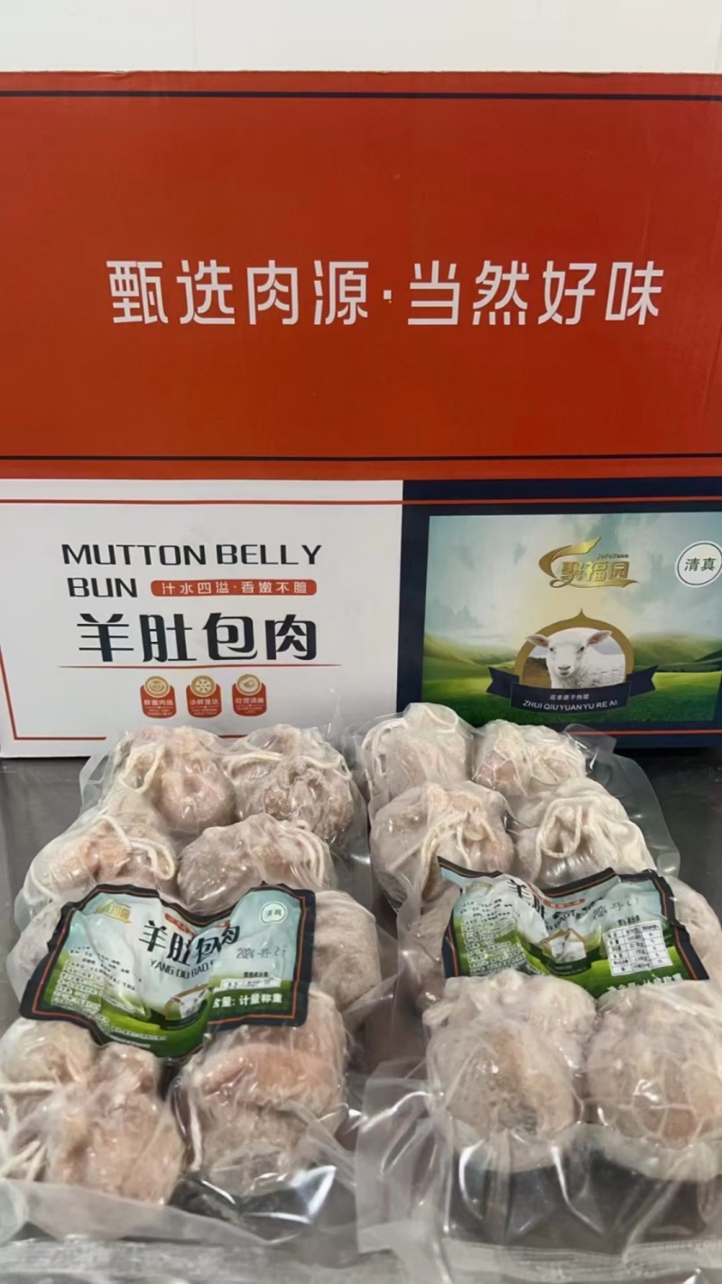 肚包肉，羊肚包羊肉，手工切块，纯瘦肉，一斤4个，价优