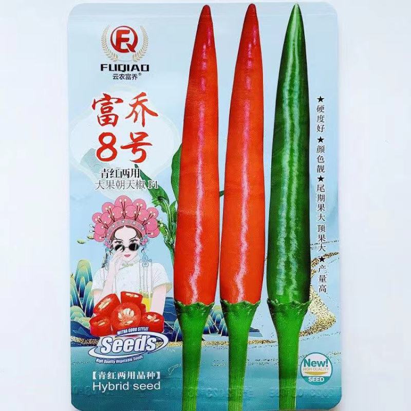 新品种富乔9号大果朝天椒种子青红两用朝天辣椒种子尾期果大