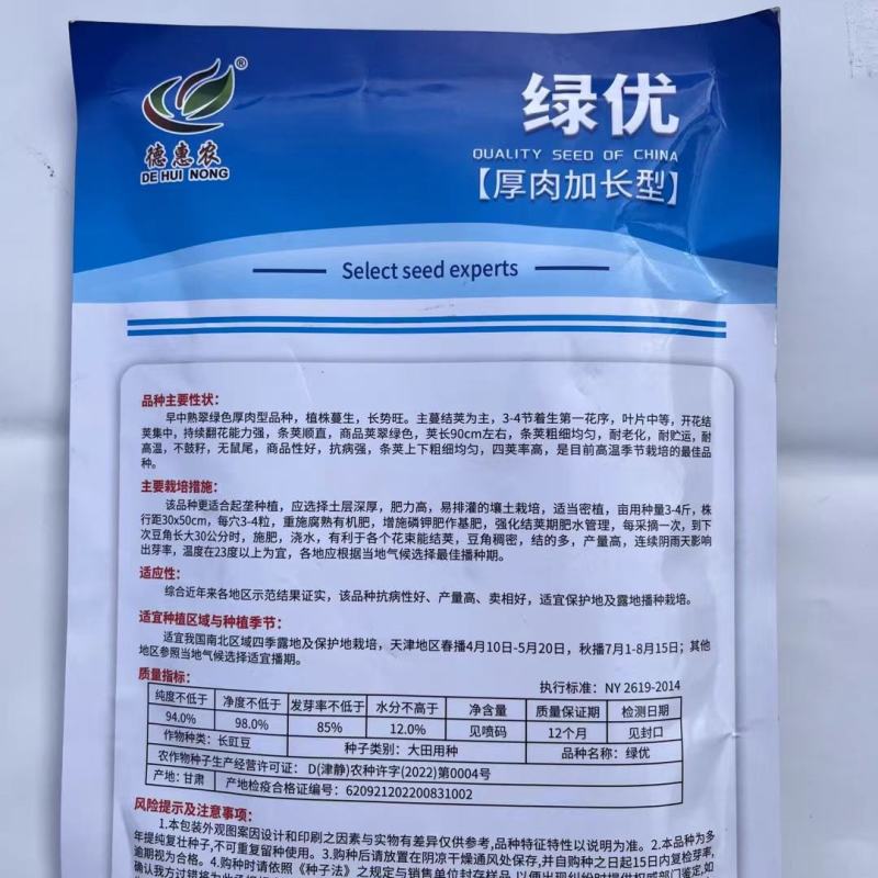 绿优早熟豇豆种子耐热品种翠绿色长豇豆种子