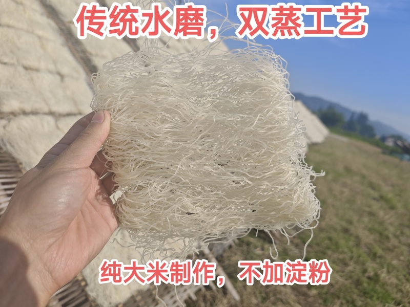 东阳粉干细粉干水磨粉干