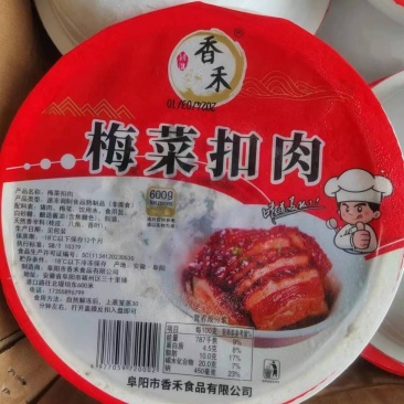 梅菜扣肉
