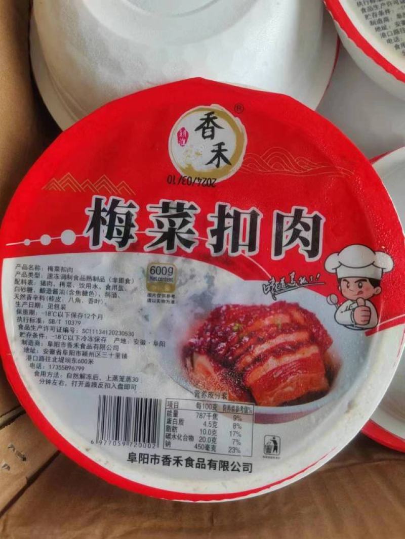 梅菜扣肉