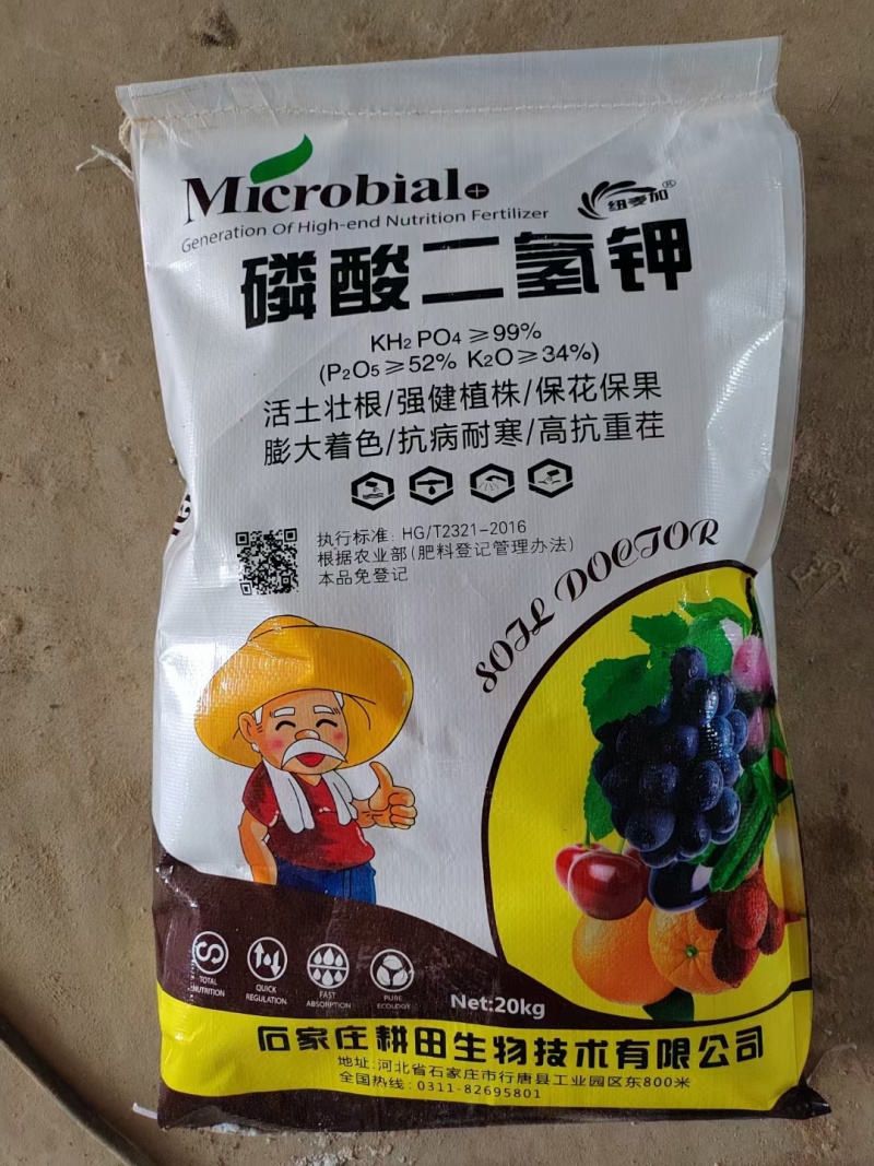 水溶肥