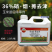玉米苗后除草剂36%硝烟莠去津玉米田专用除草剂禾阔双除杀