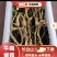 吉林白山林下参老农自采二十年人参产地直发老参干货鲜货全