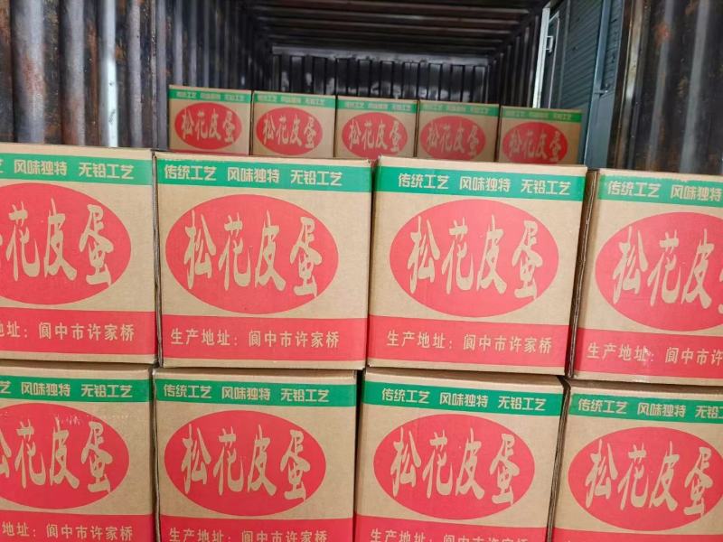 松花皮蛋松花蛋鸡皮蛋鸭皮蛋无铅皮蛋库房现货供应