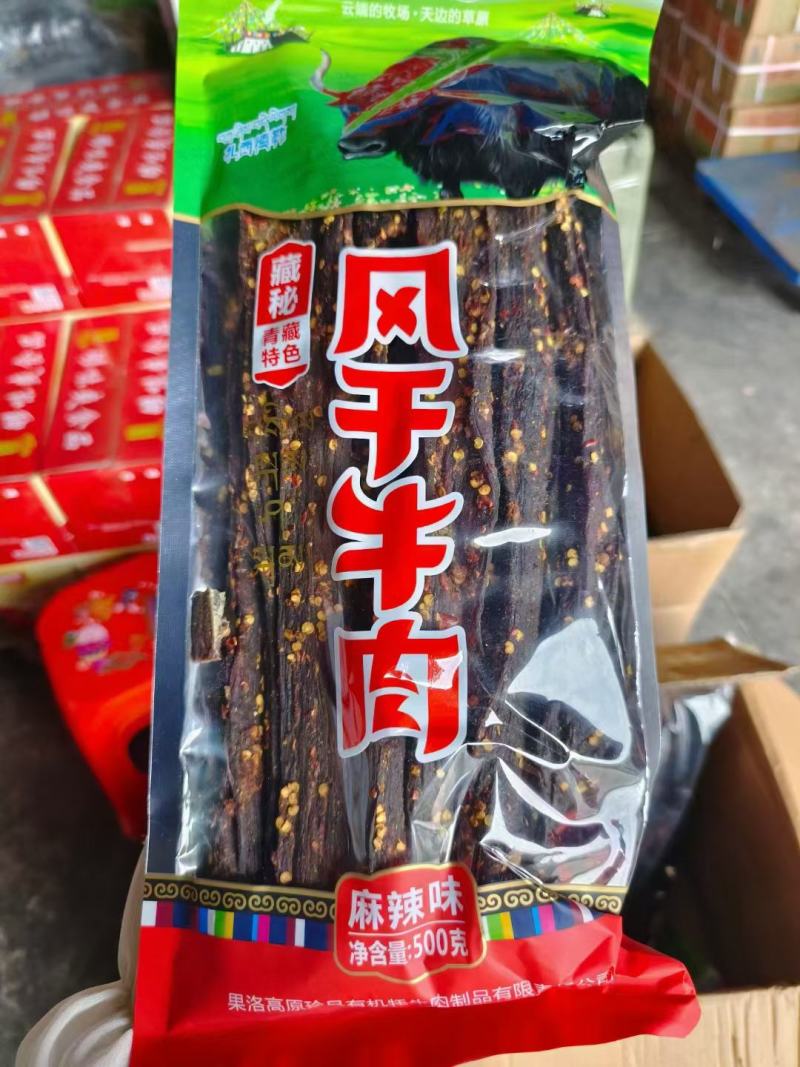 风干牛肉牛肉干五香麻辣肉干卤味口感好现货供应品质保证