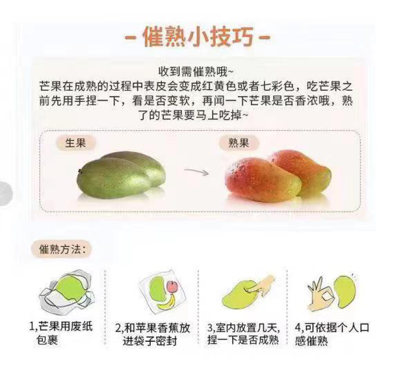 贵妃芒海南老树一件代发可以直接下单水润甜蜜