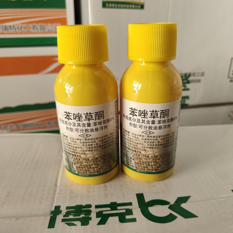 苯唑草酮36%硝烟莠去津玉米苗后除草剂禾阔双除玉米专用