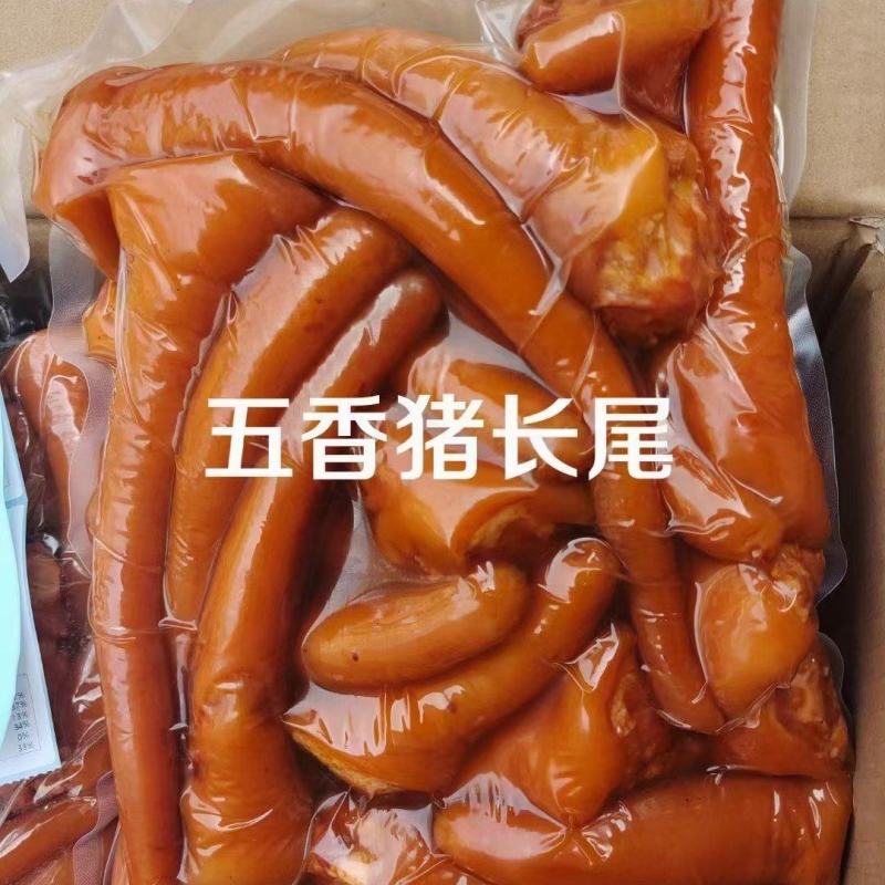 卤猪长尾五香猪长尾卤猪尾巴味道巴适品质保证一手货源