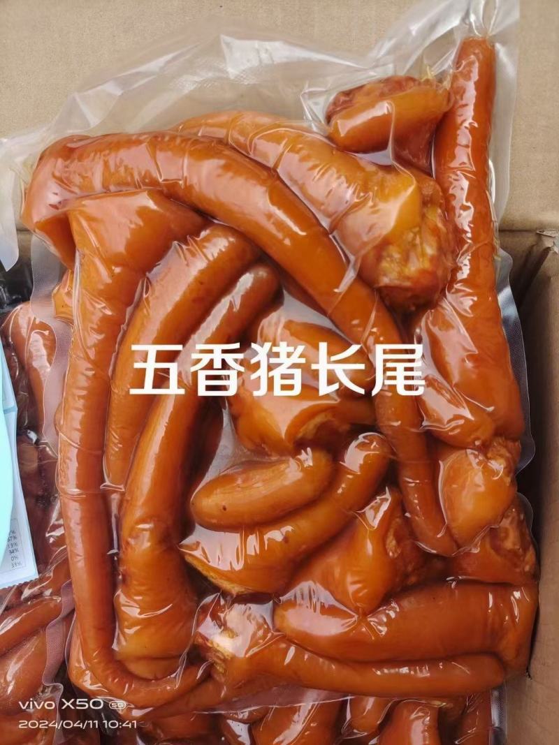 卤猪长尾五香猪长尾卤猪尾巴味道巴适品质保证一手货源