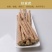 【生黄芪】正宗北黄芪包邮岷县黄芪原条品质保证全国发货