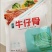 （包邮）黑椒牛仔骨半成品调理新鲜冷冻牛小排牛肋骨牛肉带骨