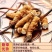 （低价断虫草）冬虫夏草正品西藏那曲虫草批发干虫草大节