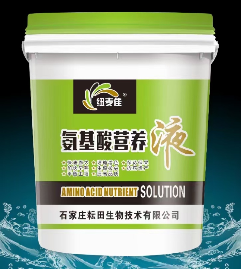 氨基酸营养液