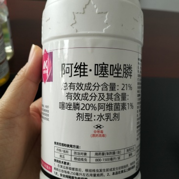 21%阿维噻唑磷厂家直销