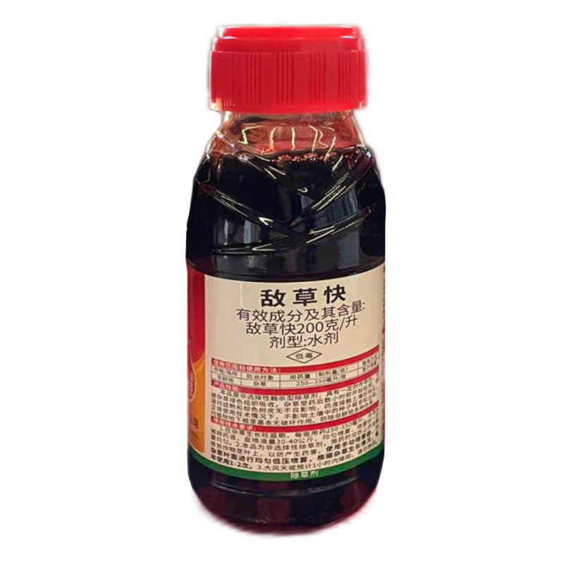 树荣施靖-200克/升敌草快（货源充足咨询优惠）