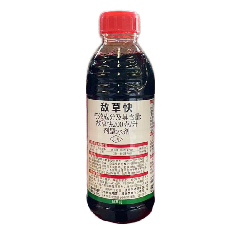 树荣施靖-200克/升敌草快（货源充足咨询优惠）