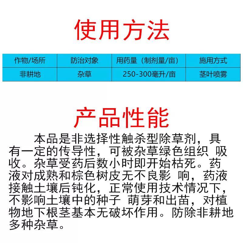 树荣施靖-200克/升敌草快（货源充足咨询优惠）