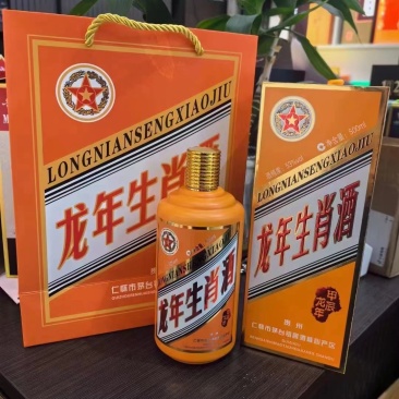生肖定制酱酒