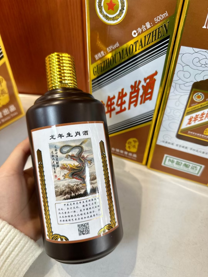 生肖定制酱酒