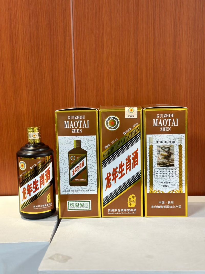 生肖定制酱酒