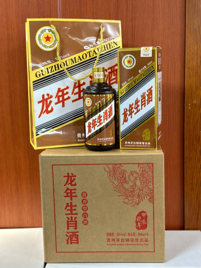 生肖定制酱酒
