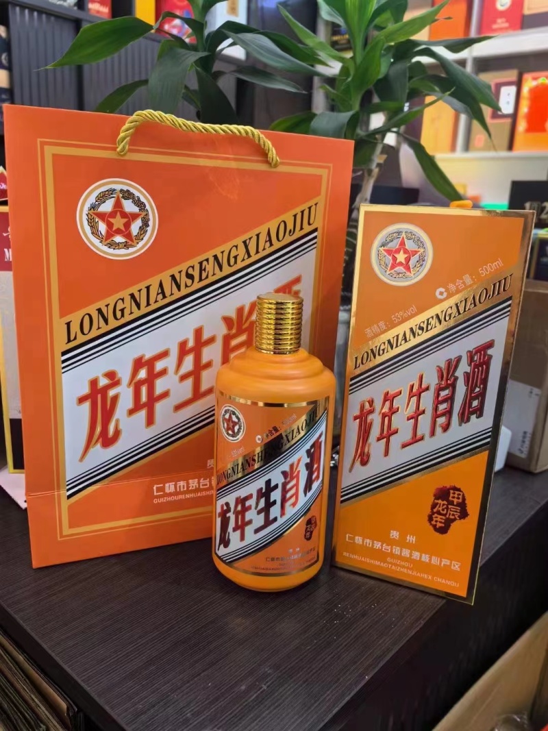 生肖定制酱酒