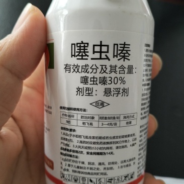 30%噻虫嗪悬浮剂厂家直销