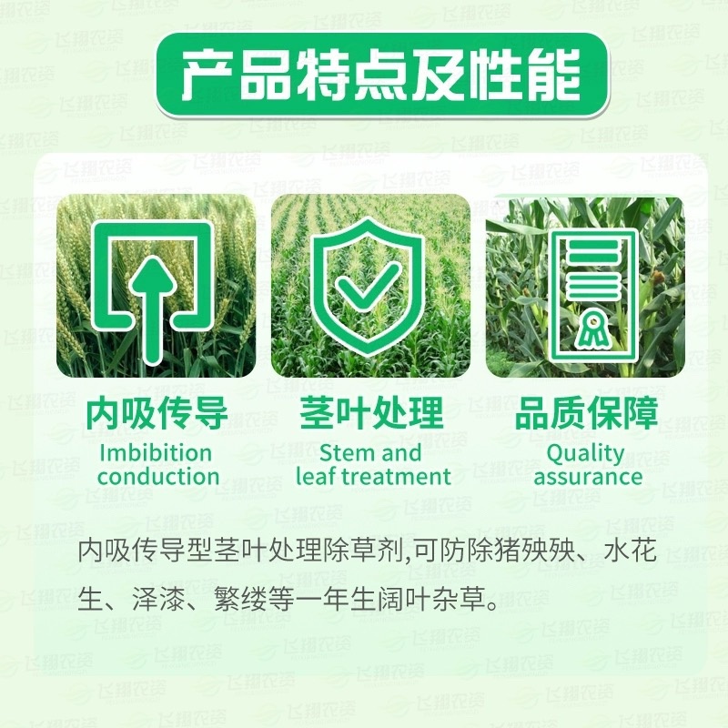 稳锐-200克/氯氟吡氧乙酸（货源充足欢迎咨询）