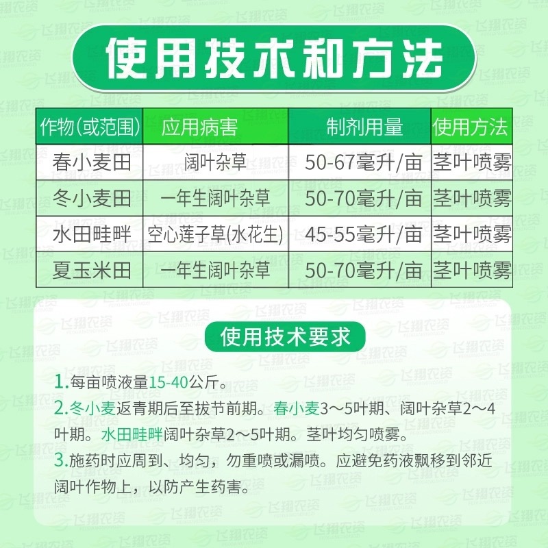 稳锐-200克/氯氟吡氧乙酸（货源充足欢迎咨询）