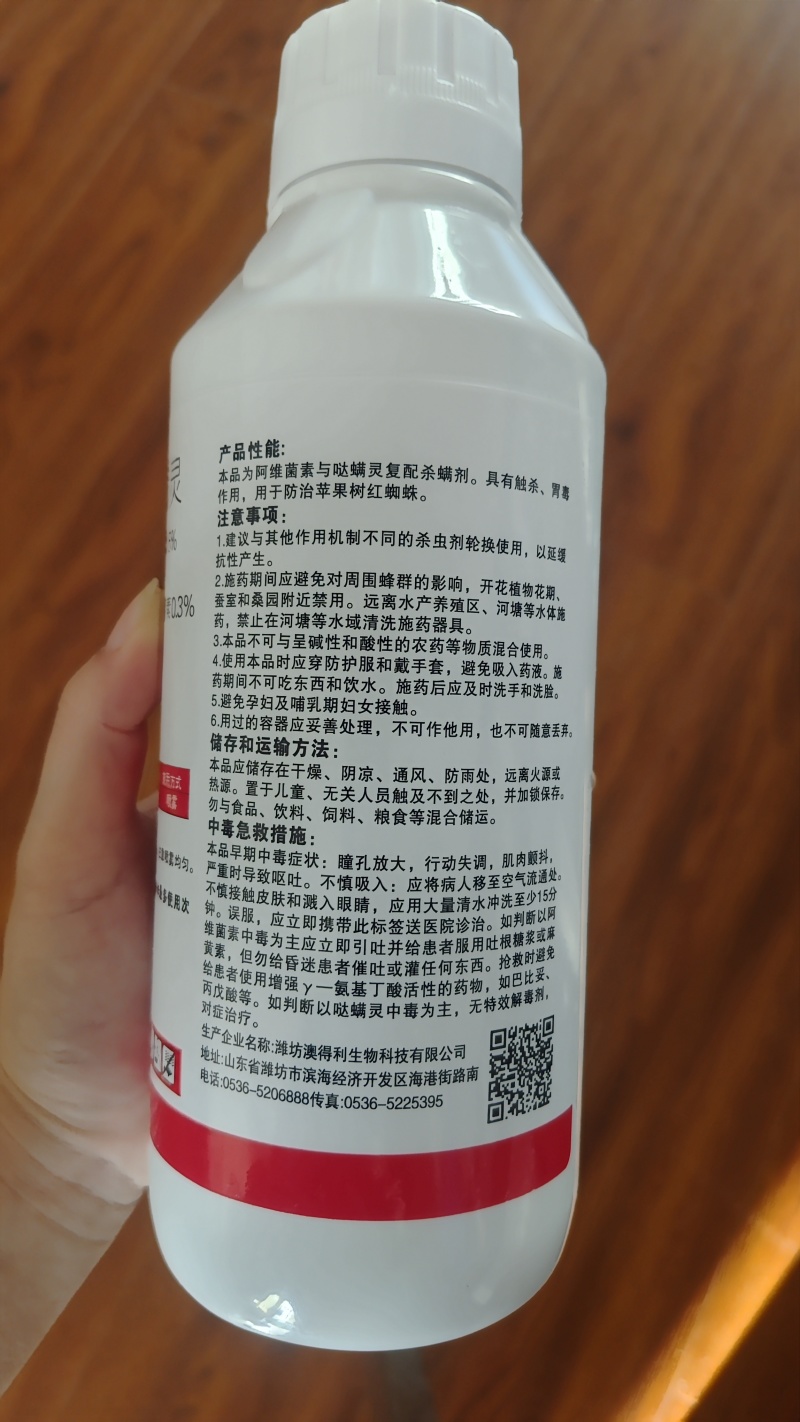 红蜘蛛专用阿维哒螨灵苹果红蜘蛛果树农用红蜘蛛杀螨剂