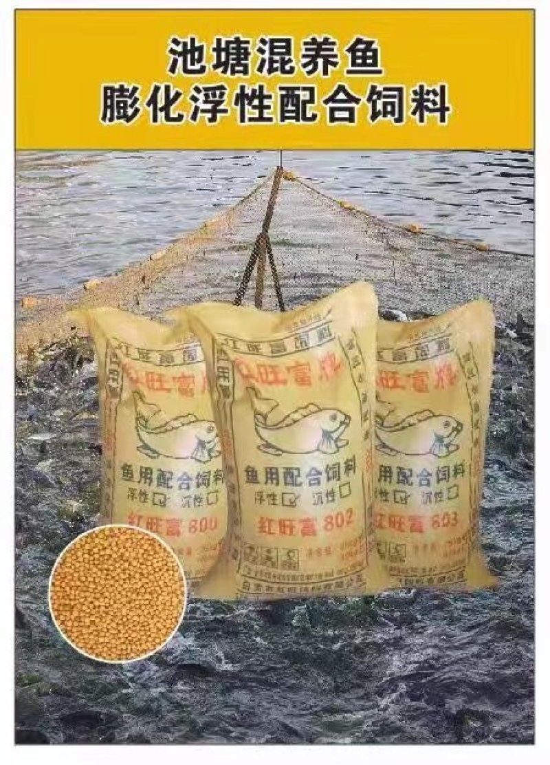 鱼饲料33蛋白浮料，量3适用于草鱼，鲫鱼，鲤鱼，钳鱼