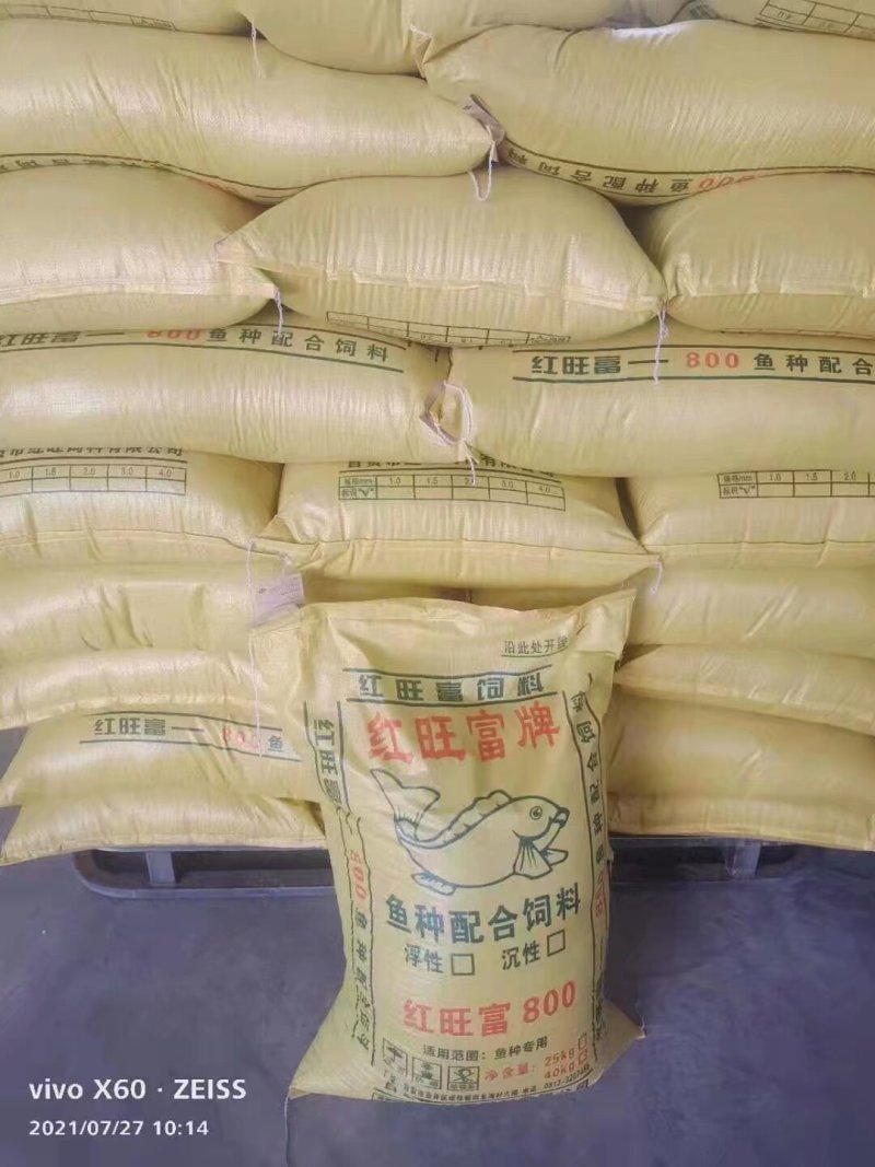鱼饲料33蛋白浮料，量3适用于草鱼，鲫鱼，鲤鱼，钳鱼