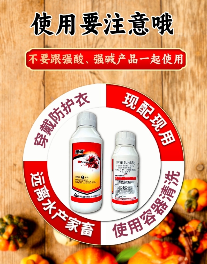 红蜘蛛专用阿维哒螨灵苹果红蜘蛛果树农用红蜘蛛杀螨剂