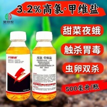 高氯甲维盐肉虫甜菜夜蛾小菜蛾农药杀虫剂500毫升