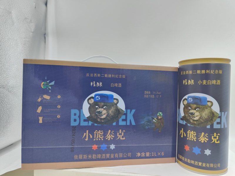 12度原浆精酿白啤酒。1升*装6罐。俄罗斯米勒啤酒