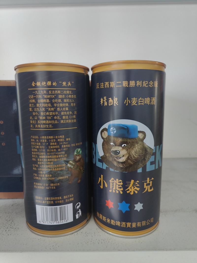 12度原浆精酿白啤酒。1升*装6罐。俄罗斯米勒啤酒