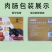 【陆川猪纯肉肠】【烤肠】工厂价直销，健康实惠！