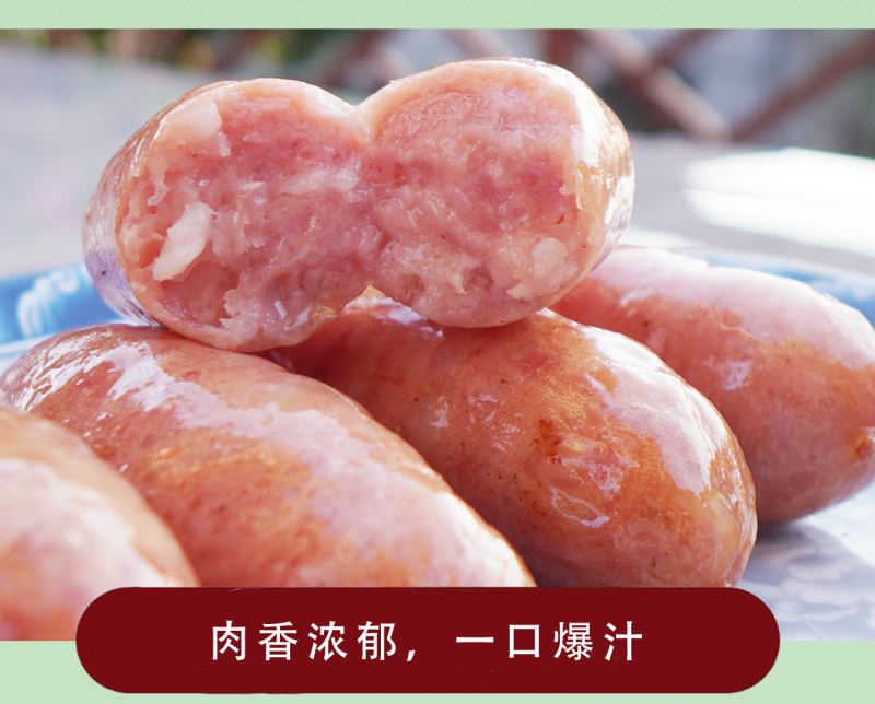 【陆川猪纯肉肠】【烤肠】工厂价直销，健康实惠！
