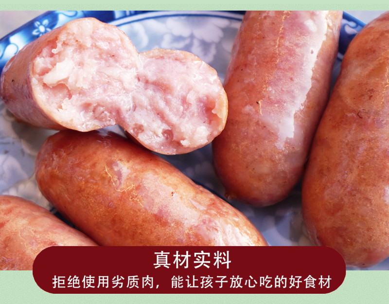 【陆川猪纯肉肠】【烤肠】工厂价直销，健康实惠！