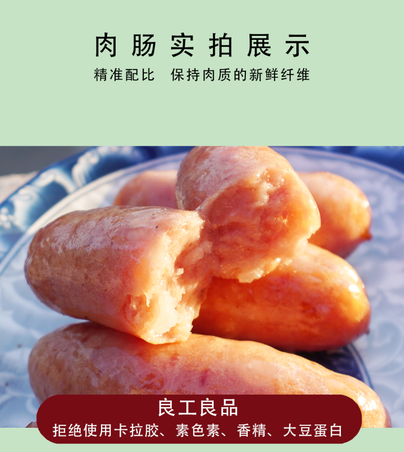 【陆川猪纯肉肠】【烤肠】工厂价直销，健康实惠！