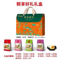 端午节粽子礼盒900g
