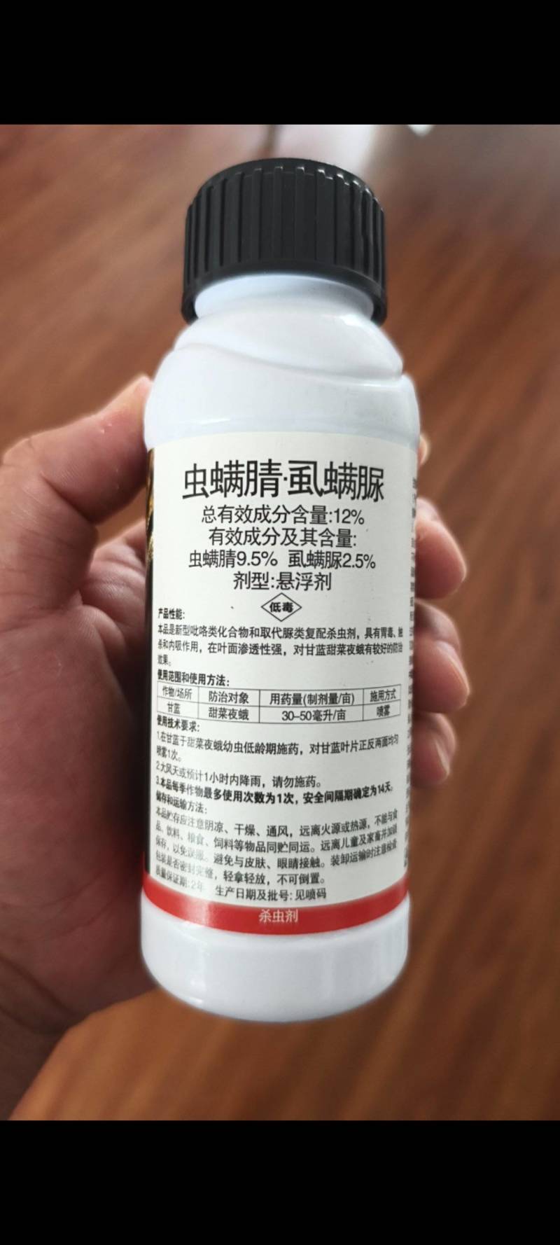 12%虫螨腈虱螨脲杀虫剂甜菜夜蛾二元复配杀虫农药